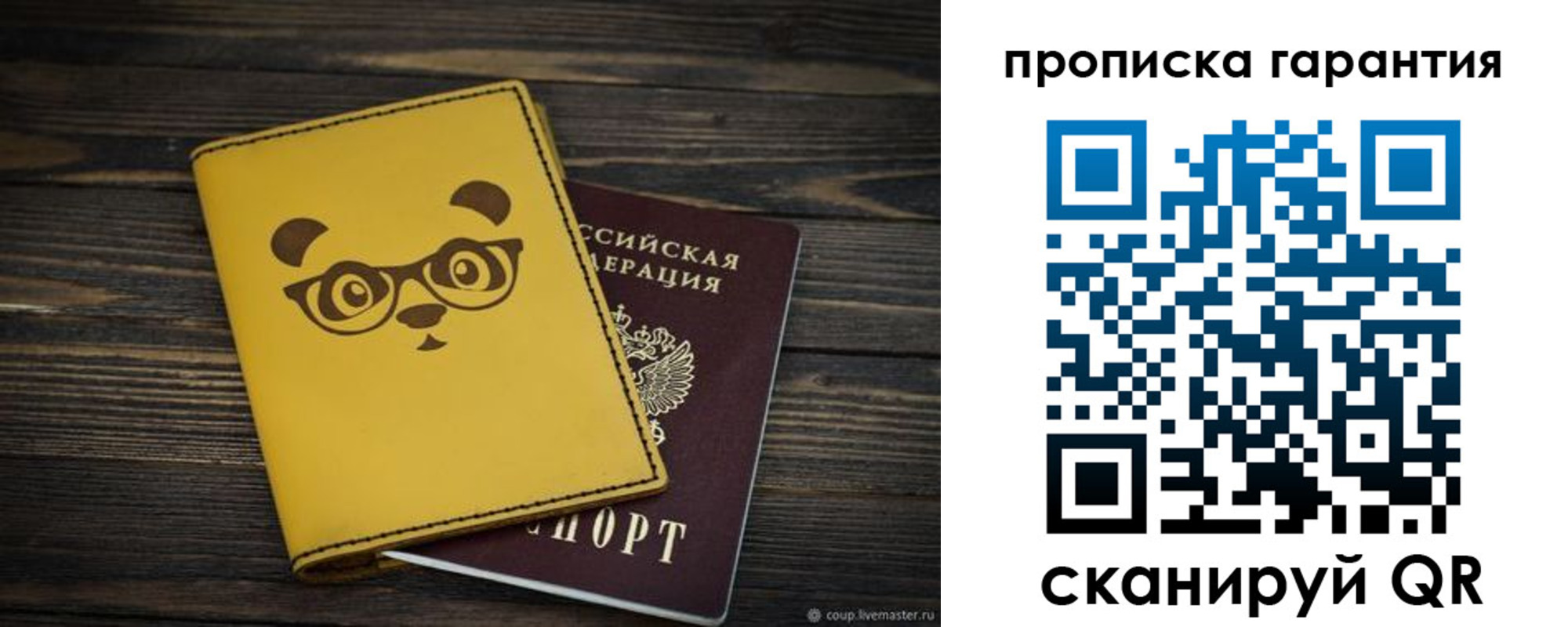 временная регистрация в Вилюйске