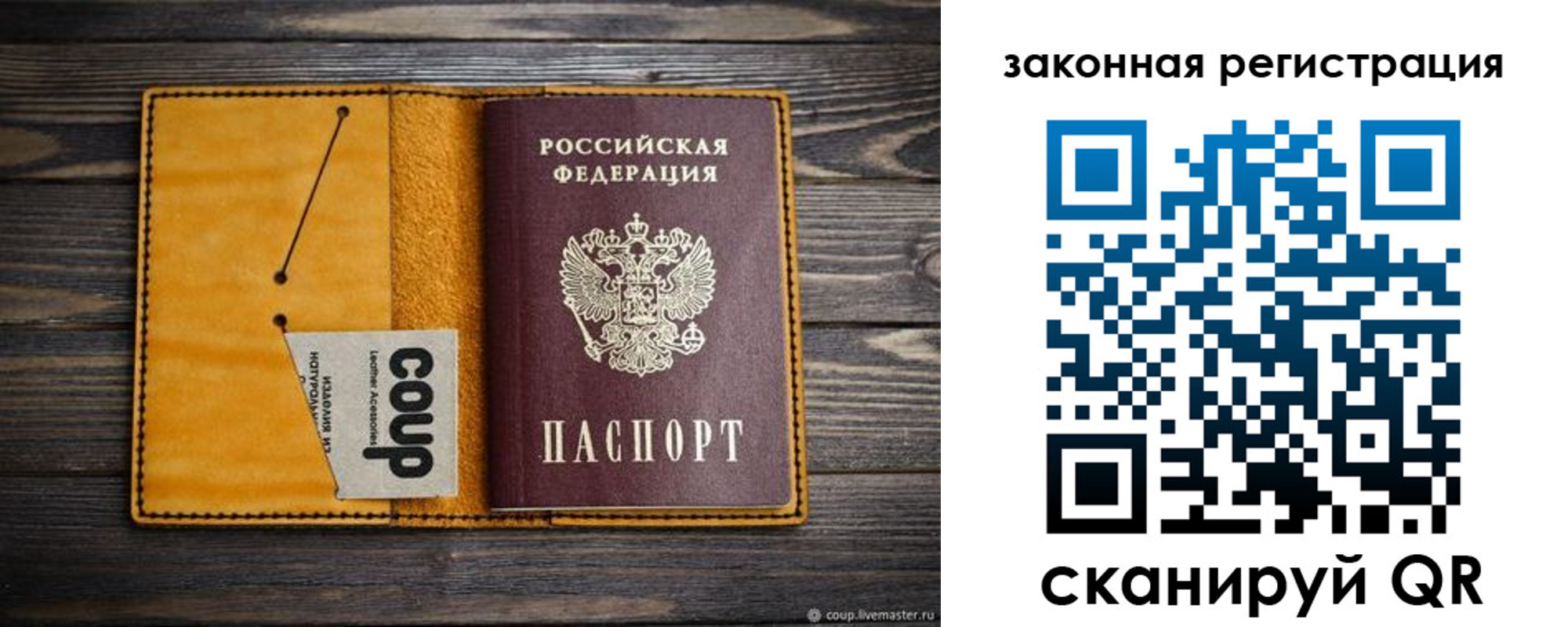 прописка 2025 в Вилюйске