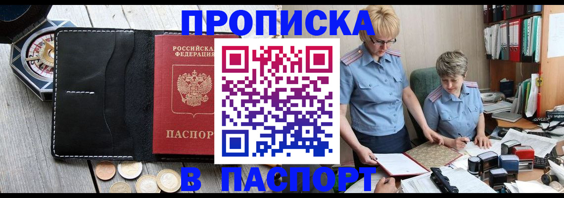 регистрация в Вилюйске