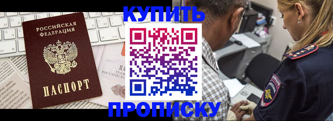 временная регистрация недорого в Вилюйске