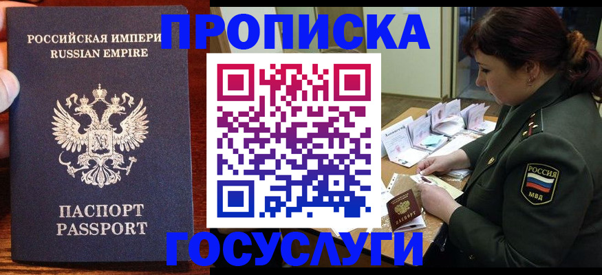 прописка в квартире в Вилюйске