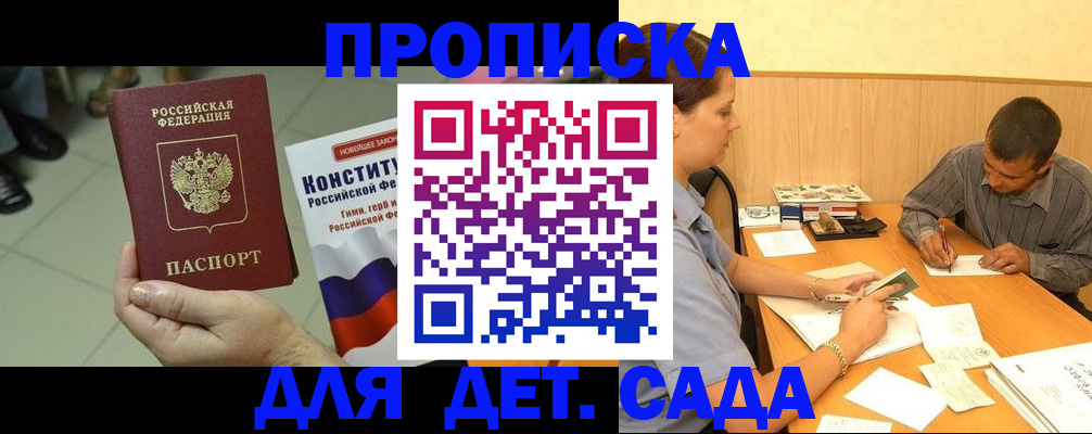 регистрация в Вилюйске