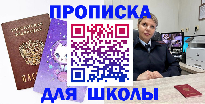 прописка паспорт в Вилюйске