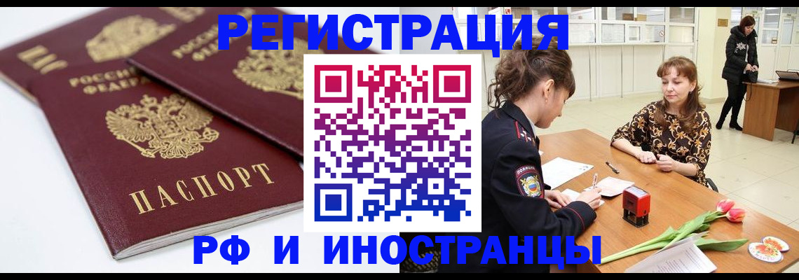 временная регистрация законно в Вилюйске