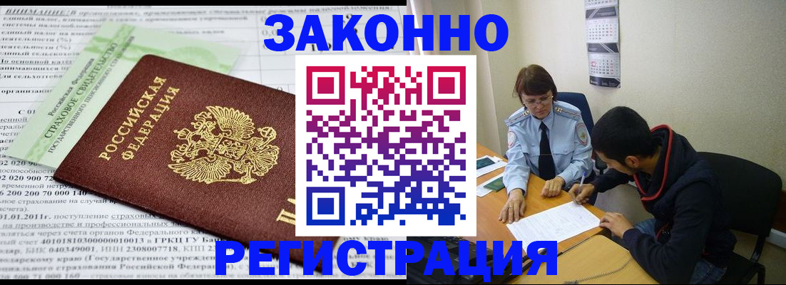 временная регистрация купить в Вилюйске