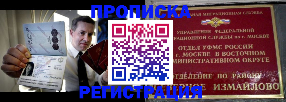 пропишу в квартире в Вилюйске