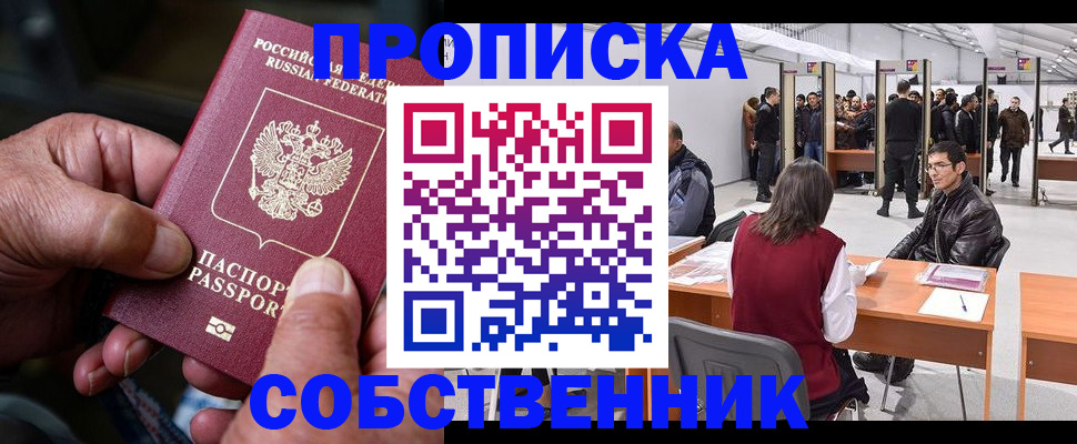 регистрация для школы в Вилюйске